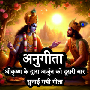 Anu Gita Video Course & Bhagwadgita Video Course Combo