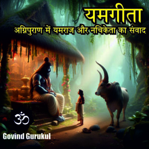 Yam Gita Hindi Video Course