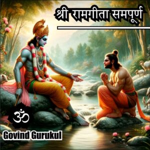 RamGita Full Hindi Video Course